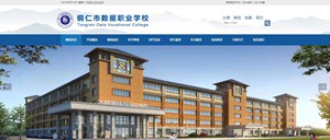 平坝数据职业学校