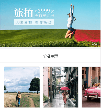 平坝摄影小程序开发