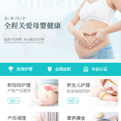 平坝月子中心门店小程序开发