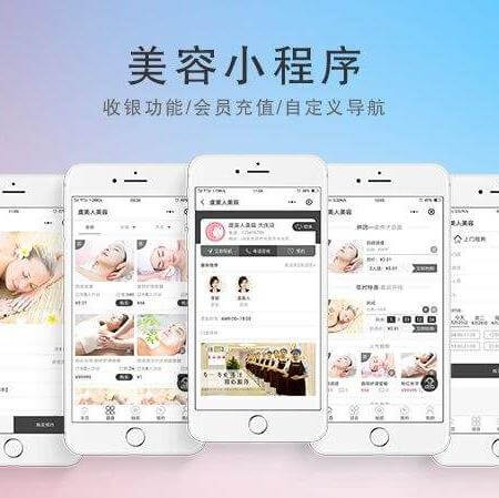 平坝美容美发美甲小程序开发