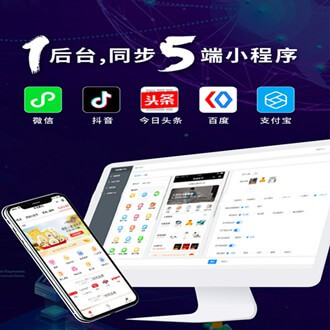 平坝多端超级商城小程序开发