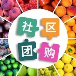 平坝社区团购小程序开发