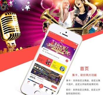 平坝KTV 营销小程序