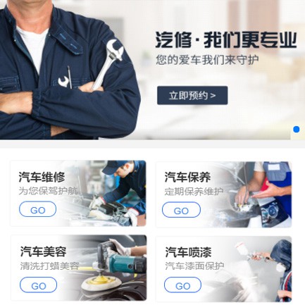 平坝汽修智慧门店预约会员小程序开发