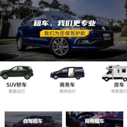 平坝租车智慧门店预约会员小程序开发