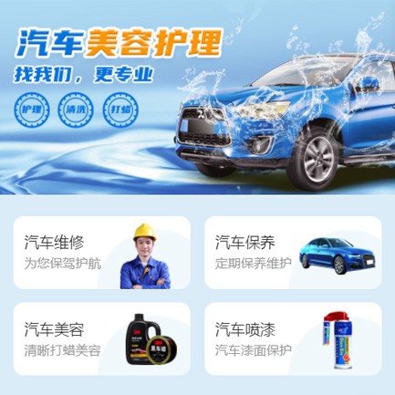 平坝汽车美容智慧门店预约会员小程序开发