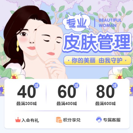 平坝美容院门店预约会员小程序开发