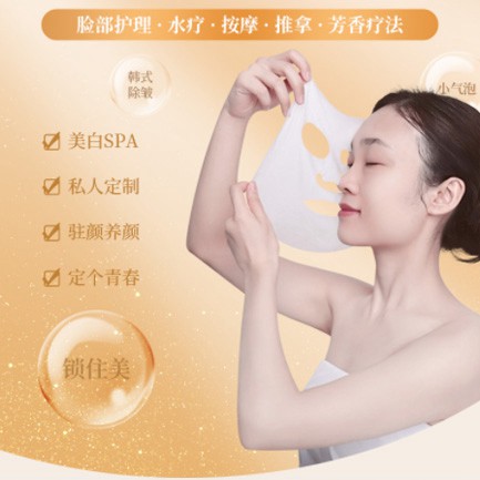 平坝SPA美容护肤小程序开发