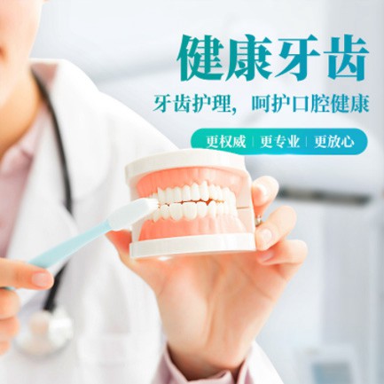 平坝牙科小程序开发