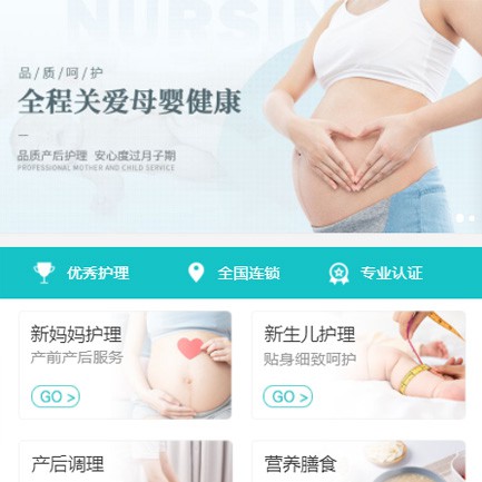 平坝月子服务小程序开发