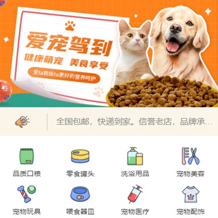 平坝宠物医院小程序开发