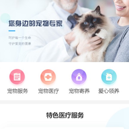 平坝宠物服务小程序开发