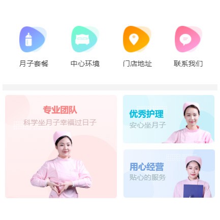 平坝月子生活馆小程序开发