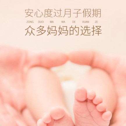 平坝月子中心小程序开发