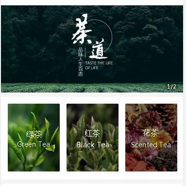 平坝茶业小程序开发