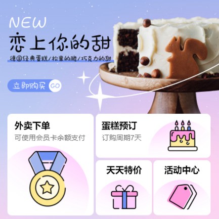 平坝甜品店外卖小程序开发