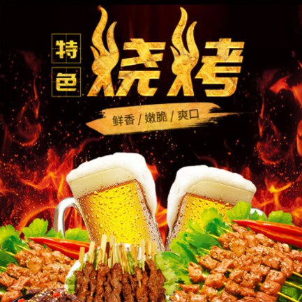 平坝烧烤店外卖小程序开发