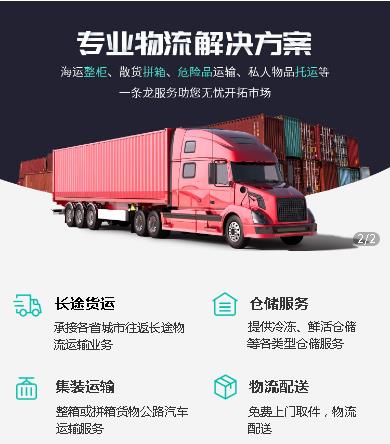 平坝物流货运小程序开发