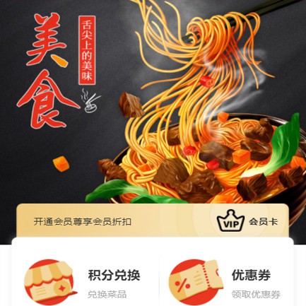 平坝小吃店外卖小程序开发