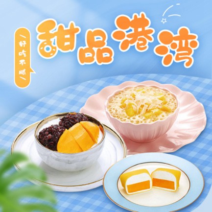 平坝甜品外卖小程序开发