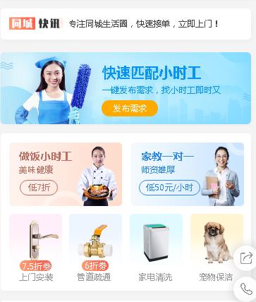 平坝同城预约小程序开发