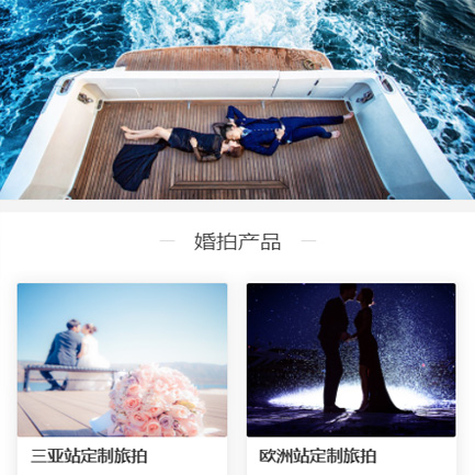 平坝婚纱摄影预约小程序开发