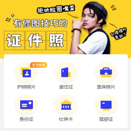 平坝照相馆小程序开发