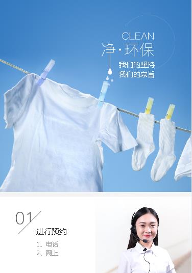 平坝洗衣预约小程序开发