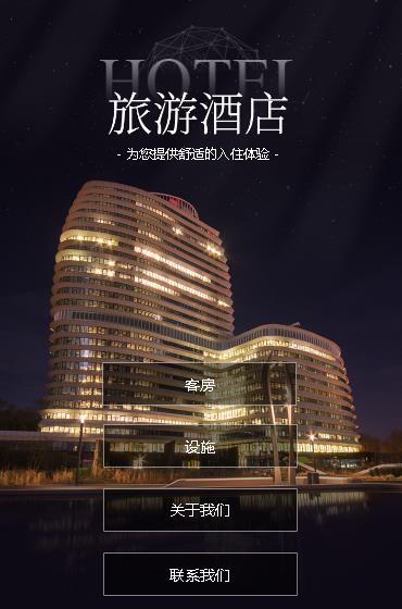 平坝酒店小程序开发