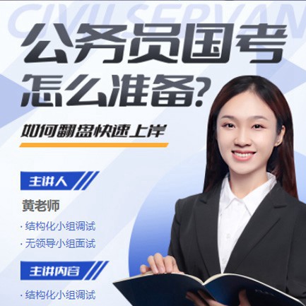 平坝公务员备考教育小程序开发