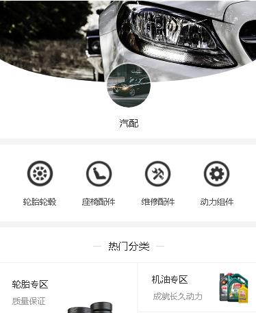 平坝汽车配件小程序开发