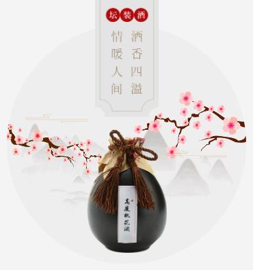 平坝酒业小程序开发