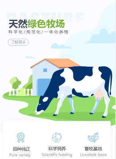 平坝养殖畜牧小程序开发