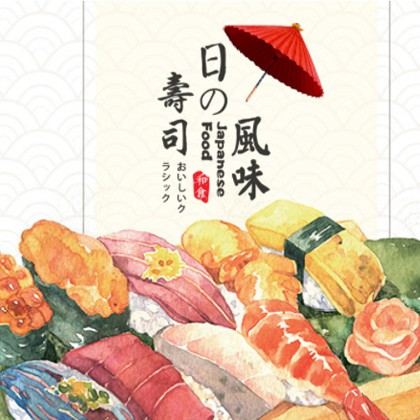 平坝日本料理店商城制作