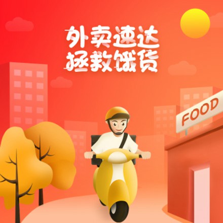 平坝外卖速达商城小程序制作