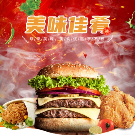 平坝汉堡炸鸡外卖商城制作
