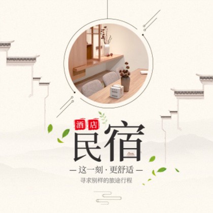 平坝民宿小程序商城制作