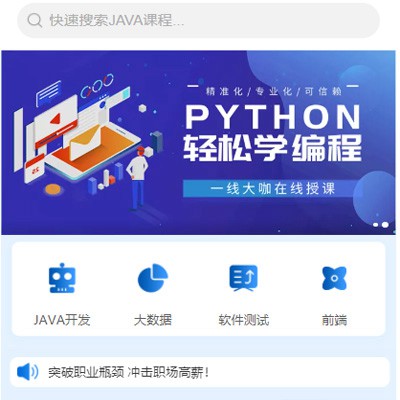 平坝编程培训知识付费小程序开发