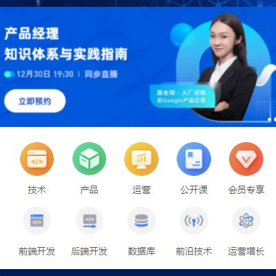 平坝IT教育培训小程序开发