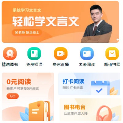 平坝读书文化知识付费小程序开发