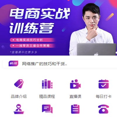 平坝电商培训小程序开发