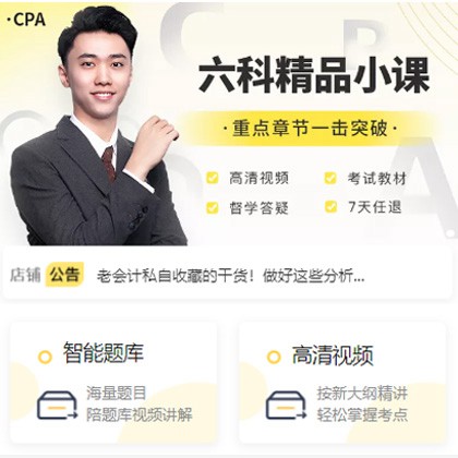 平坝会计师考试考证小程序开发