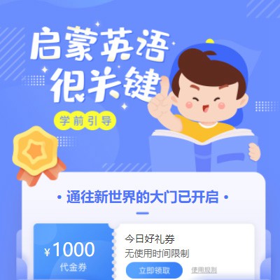 平坝启蒙英语教育小程序开发