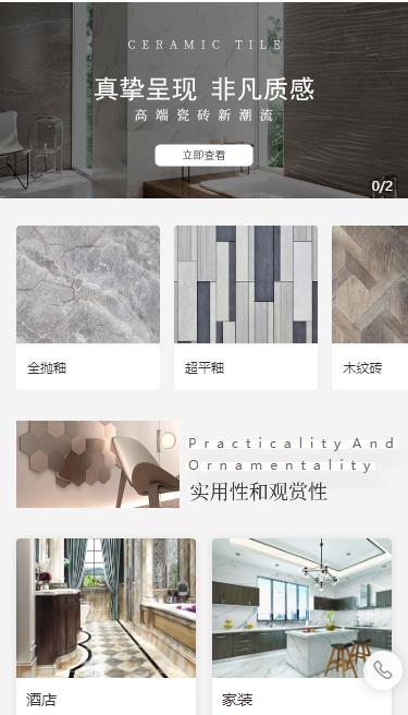 平坝瓷砖小程序开发
