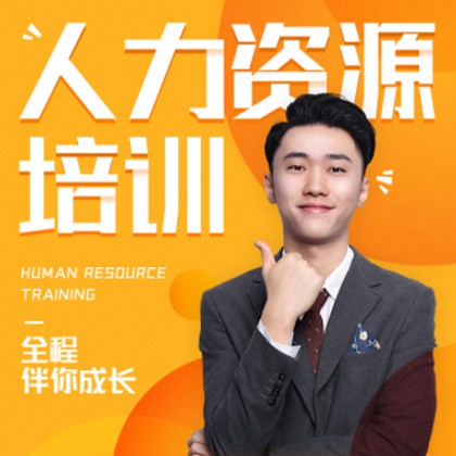 平坝人力资源培训小程序开发