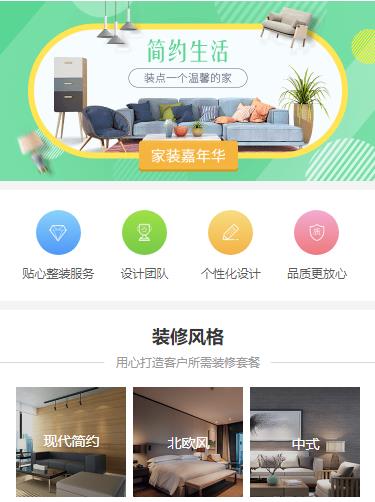 平坝室内装修小程序开发
