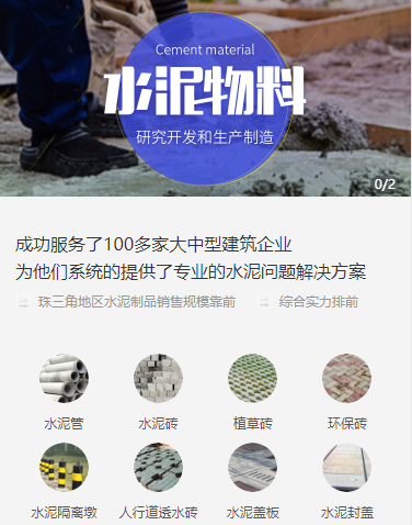 平坝水泥物料小程序开发