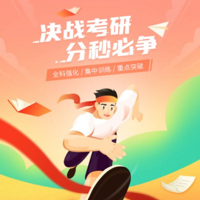 平坝考研练习打卡小程序开发