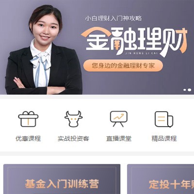 平坝理财知识付费小程序开发