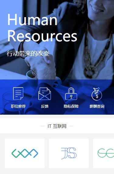 平坝求职招聘小程序开发